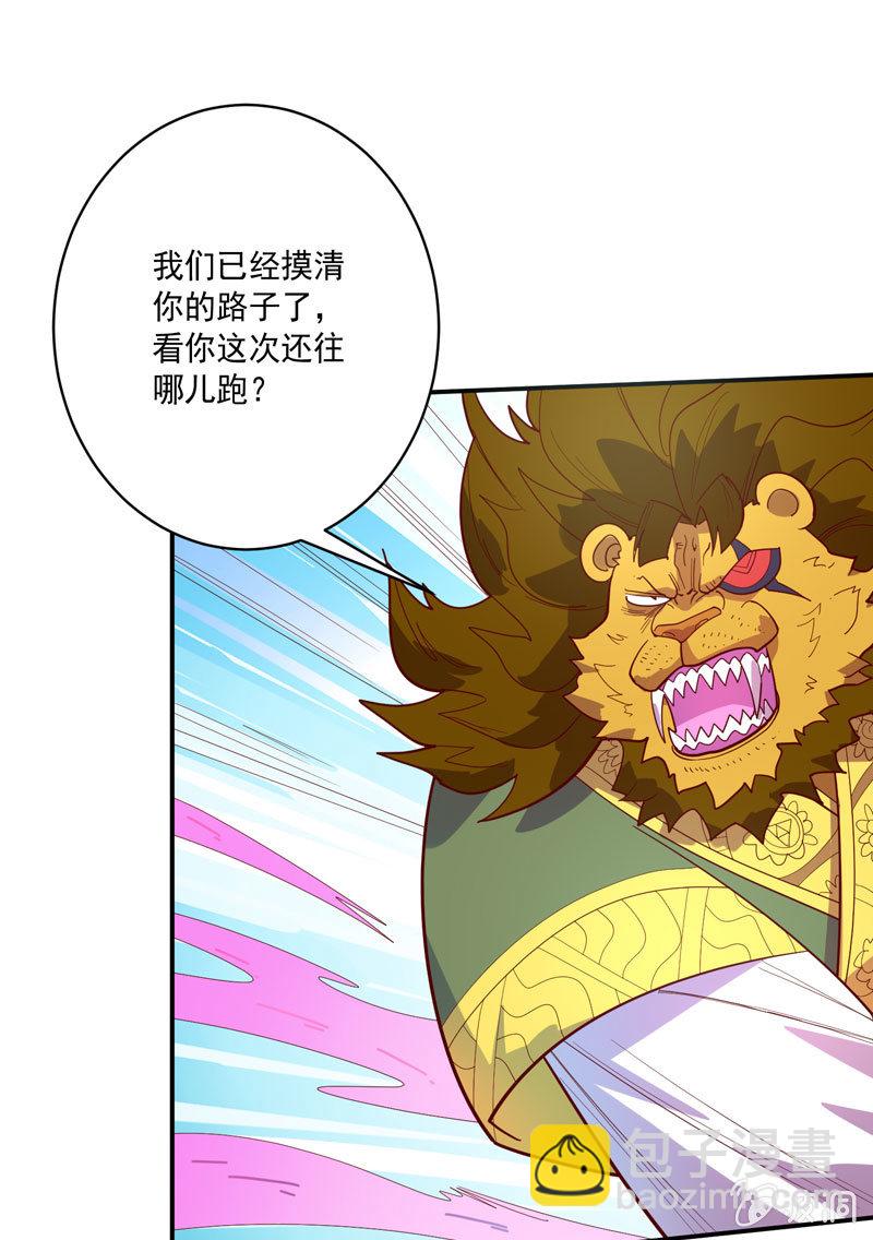 《斗战胜佛》第130话 昼·白·骨!! 第21页