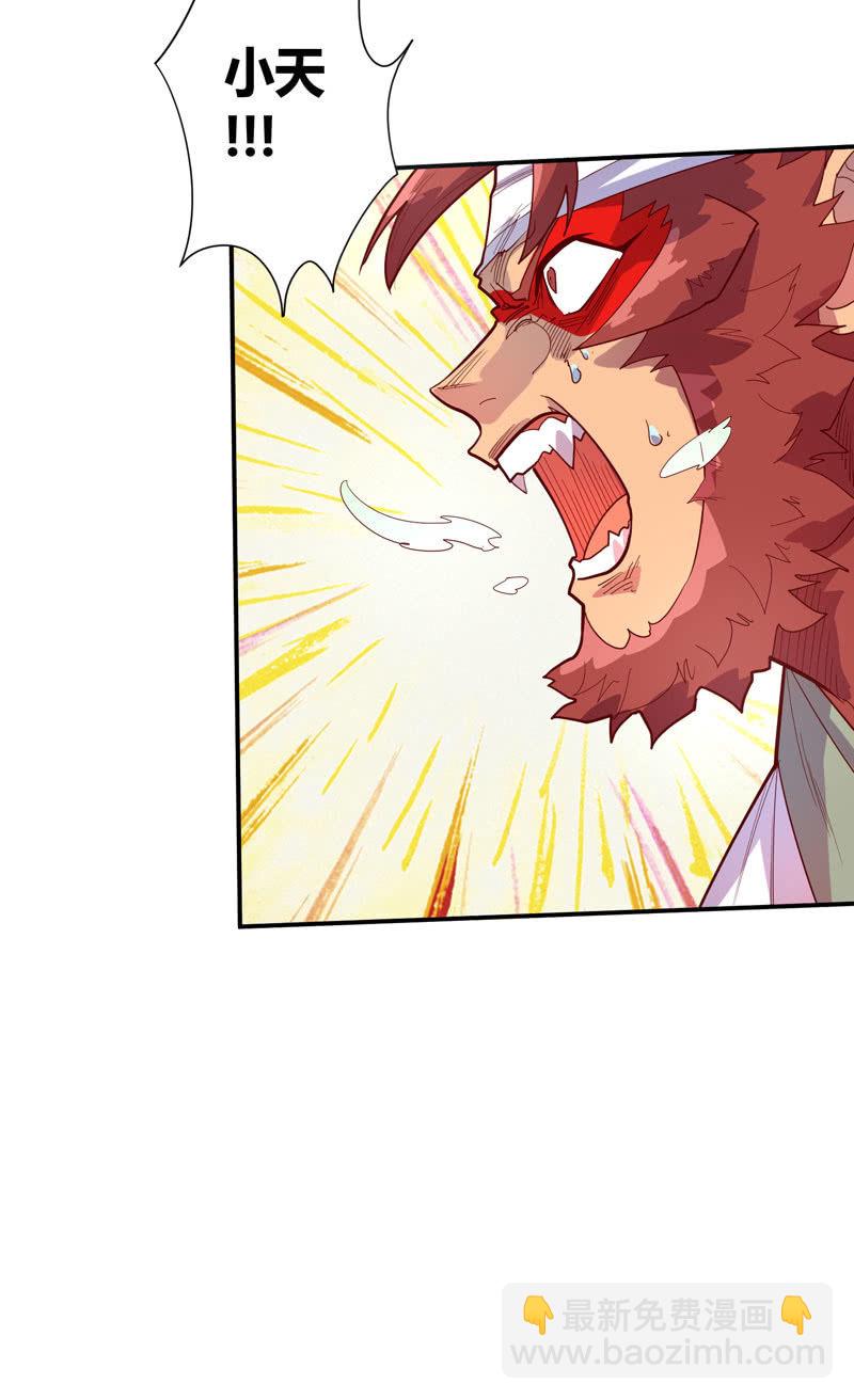 《斗战胜佛》第130话 昼·白·骨!! 第26页