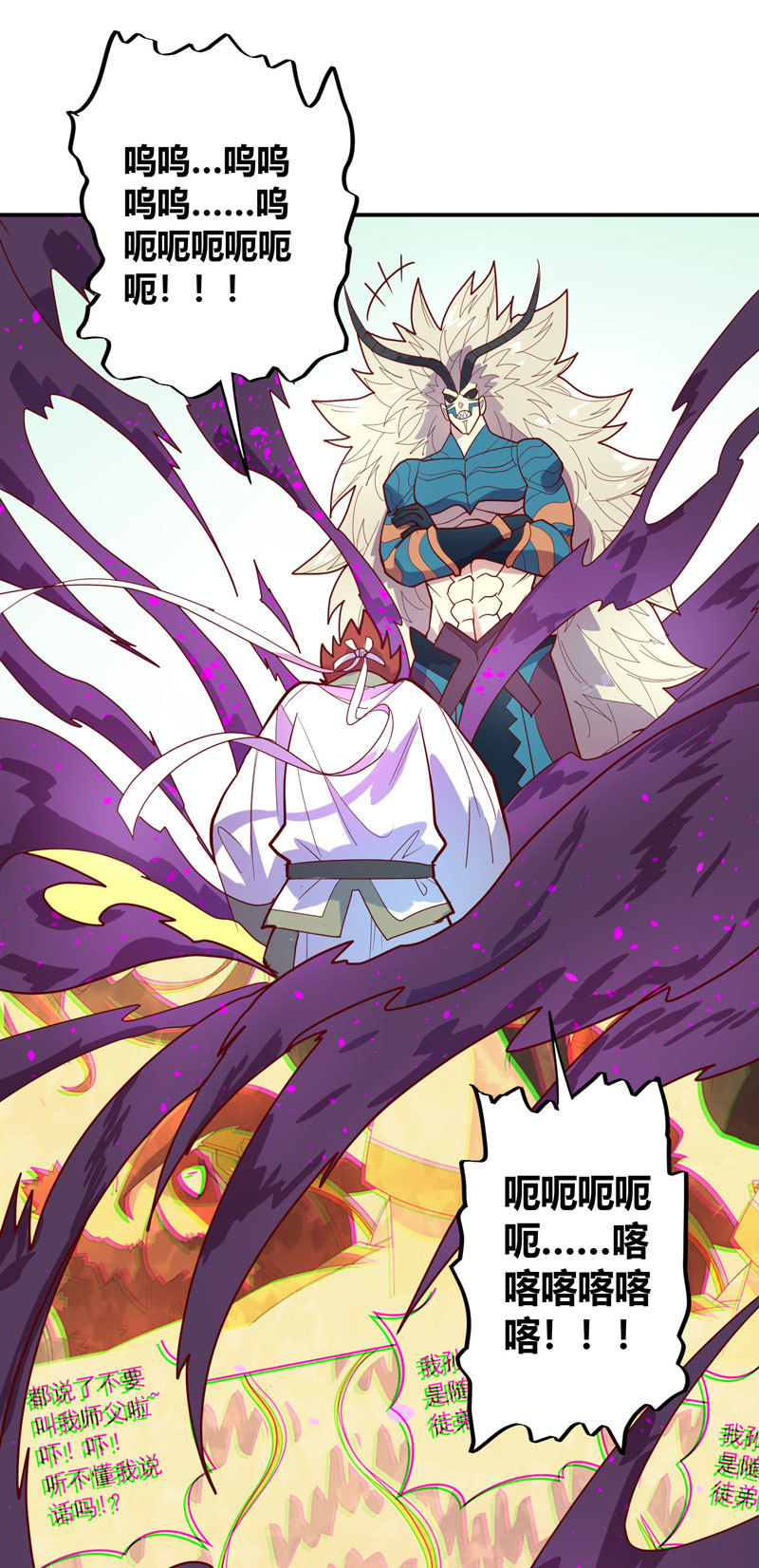 《斗战胜佛》第130话 昼·白·骨!! 第30页