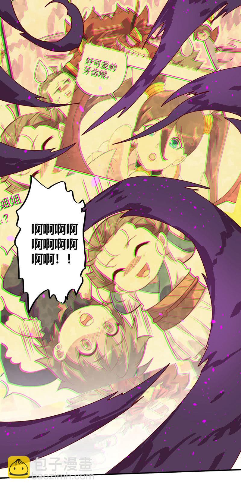 《斗战胜佛》第130话 昼·白·骨!! 第31页