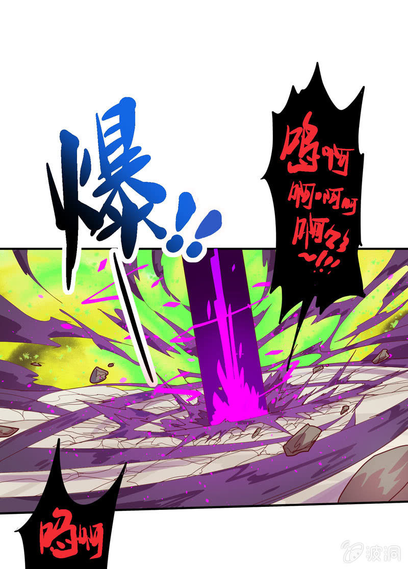 《斗战胜佛》第130话 昼·白·骨!! 第33页