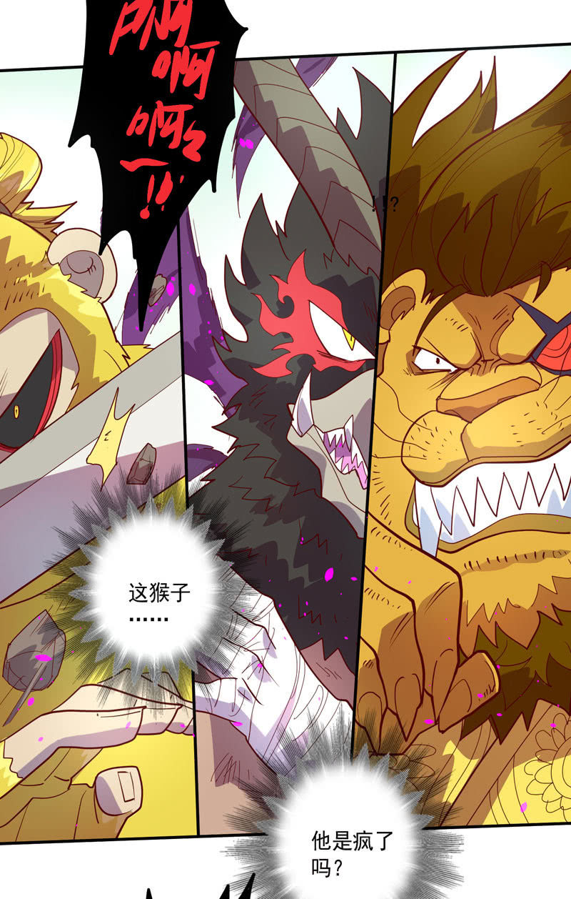 《斗战胜佛》第130话 昼·白·骨!! 第35页