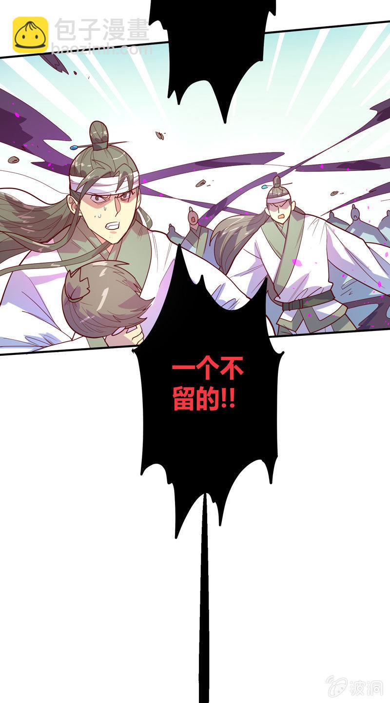 《斗战胜佛》第130话 昼·白·骨!! 第37页