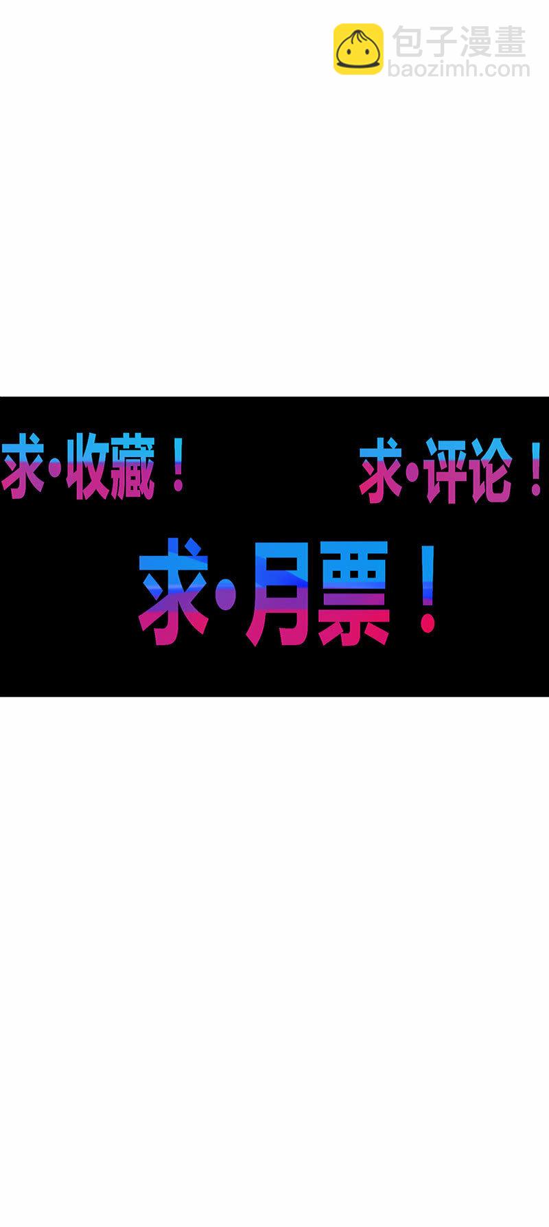 《斗战胜佛》第130话 昼·白·骨!! 第44页