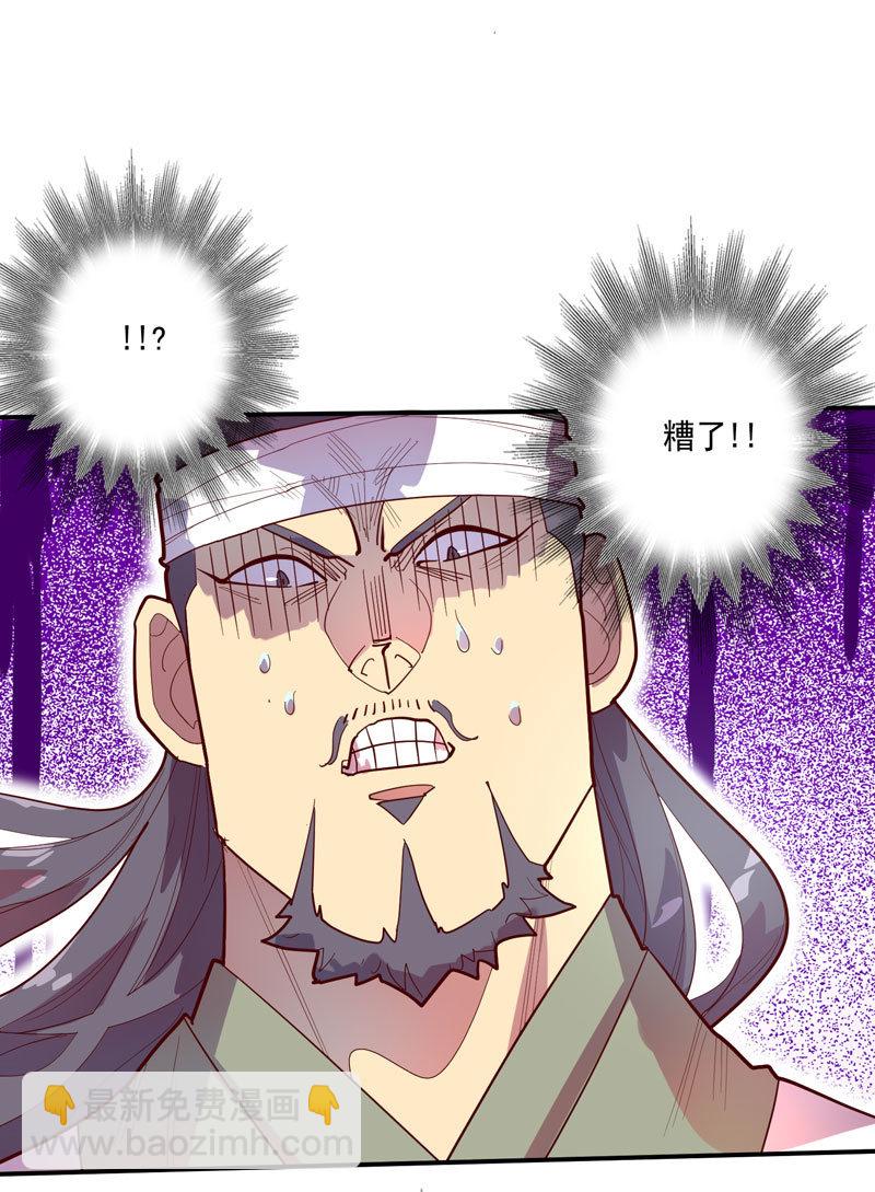《斗战胜佛》第130话 昼·白·骨!! 第4页