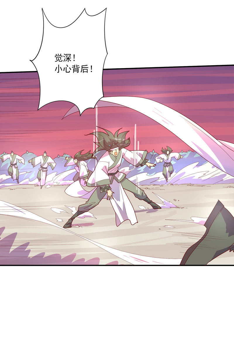 《斗战胜佛》第131话 流金神剑!! 第10页