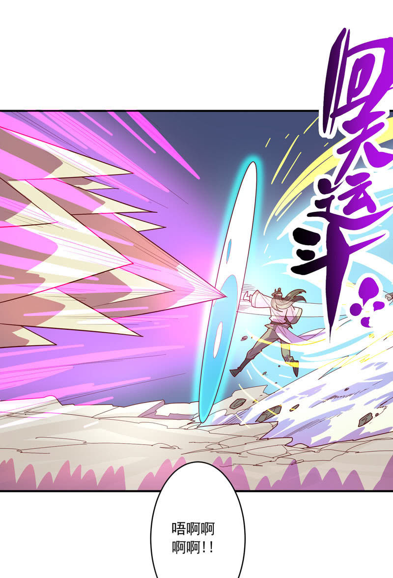 《斗战胜佛》第131话 流金神剑!! 第12页