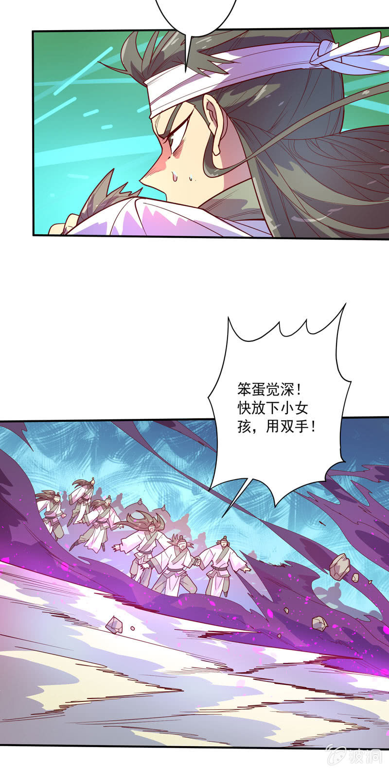 《斗战胜佛》第131话 流金神剑!! 第13页