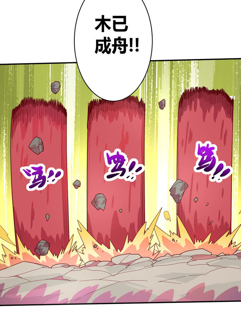 《斗战胜佛》第131话 流金神剑!! 第15页