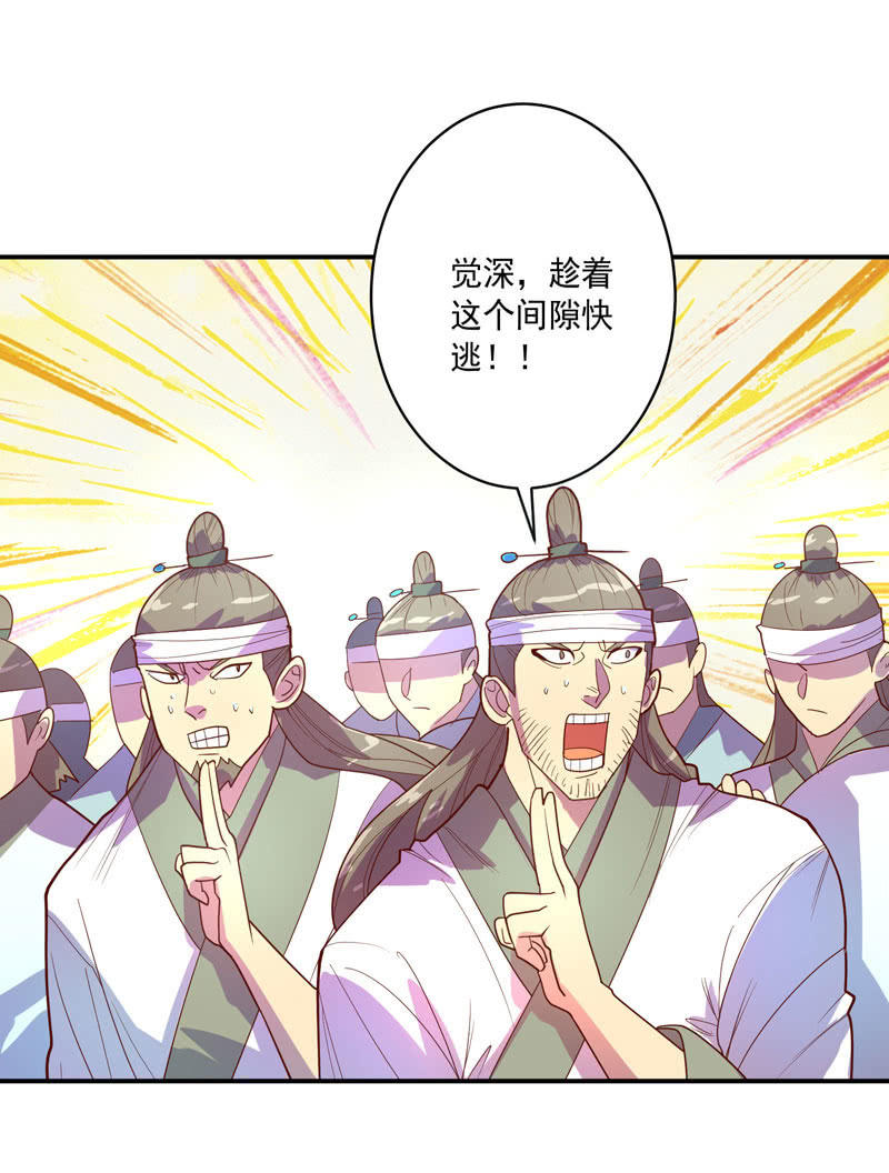《斗战胜佛》第131话 流金神剑!! 第18页