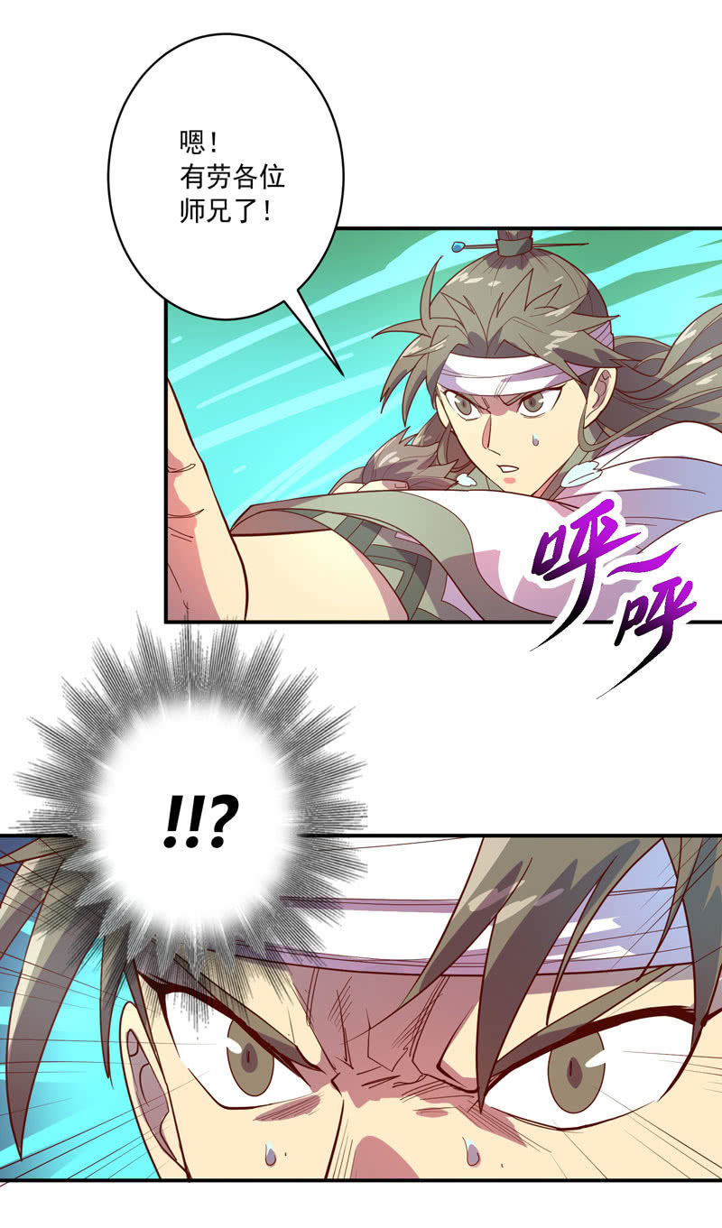 《斗战胜佛》第131话 流金神剑!! 第19页
