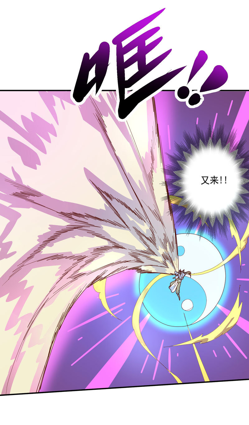 《斗战胜佛》第131话 流金神剑!! 第20页