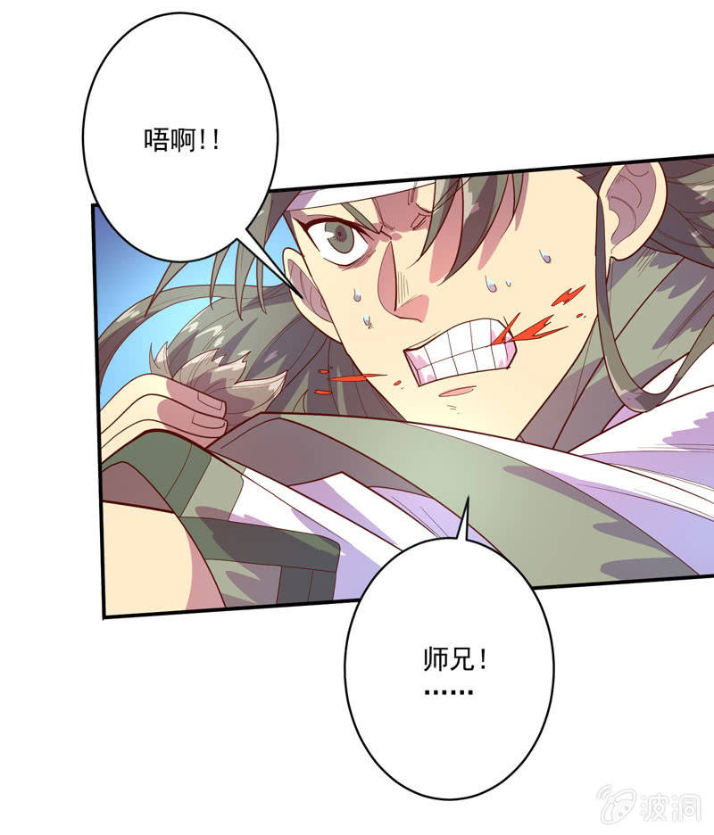 《斗战胜佛》第131话 流金神剑!! 第21页