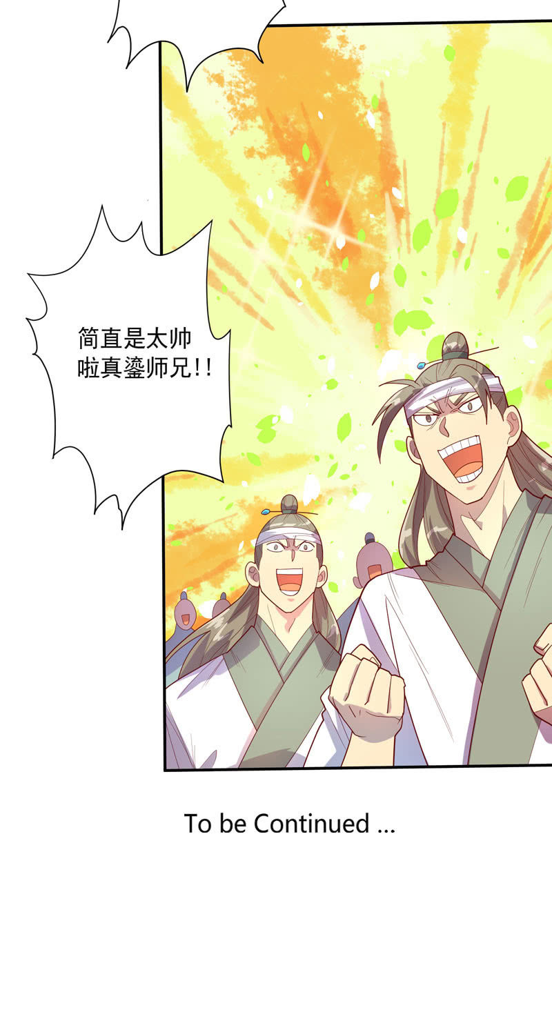 《斗战胜佛》第131话 流金神剑!! 第26页