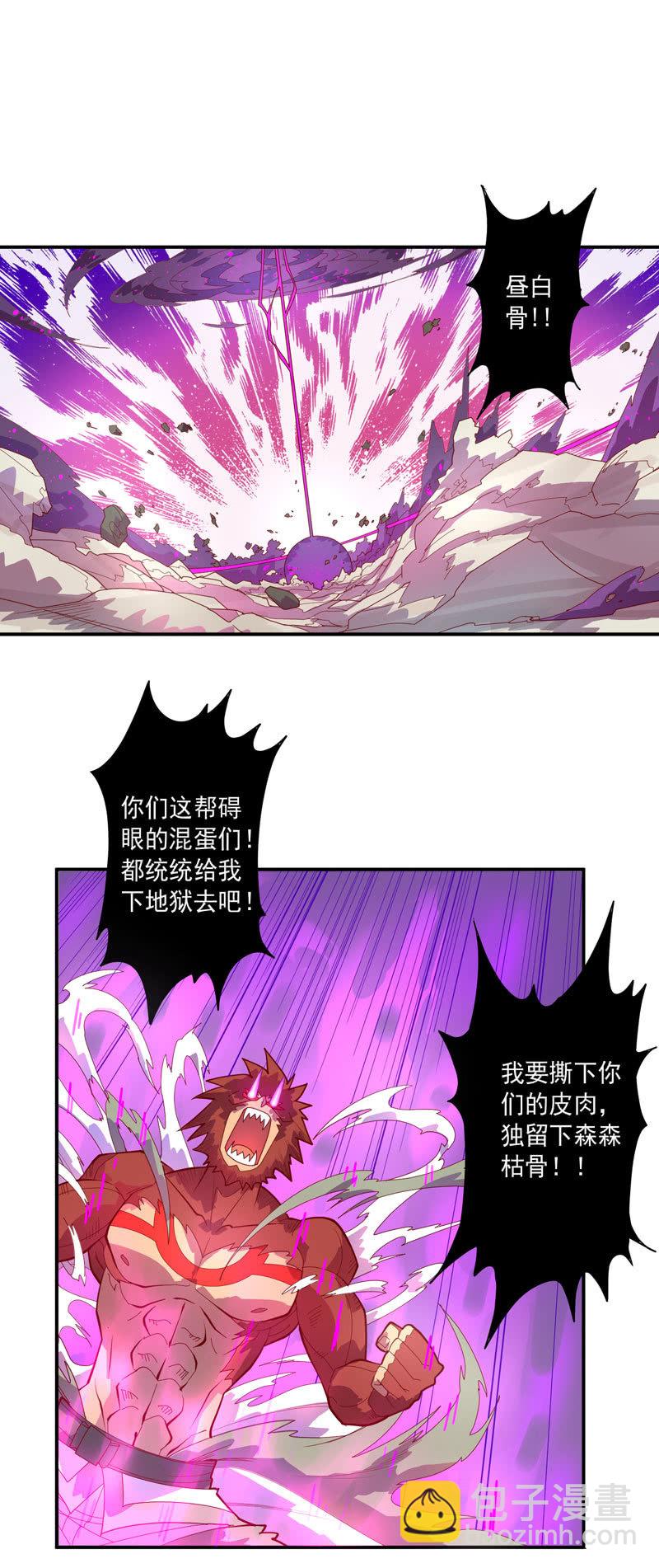 《斗战胜佛》第131话 流金神剑!! 第2页