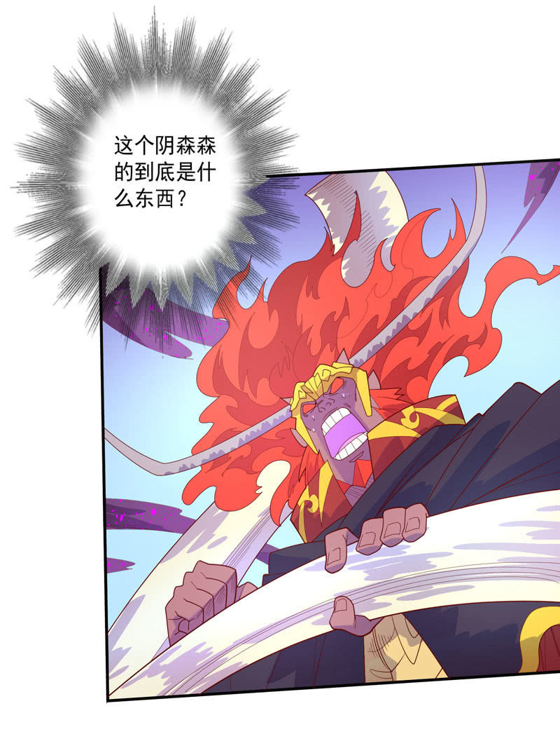 《斗战胜佛》第131话 流金神剑!! 第7页
