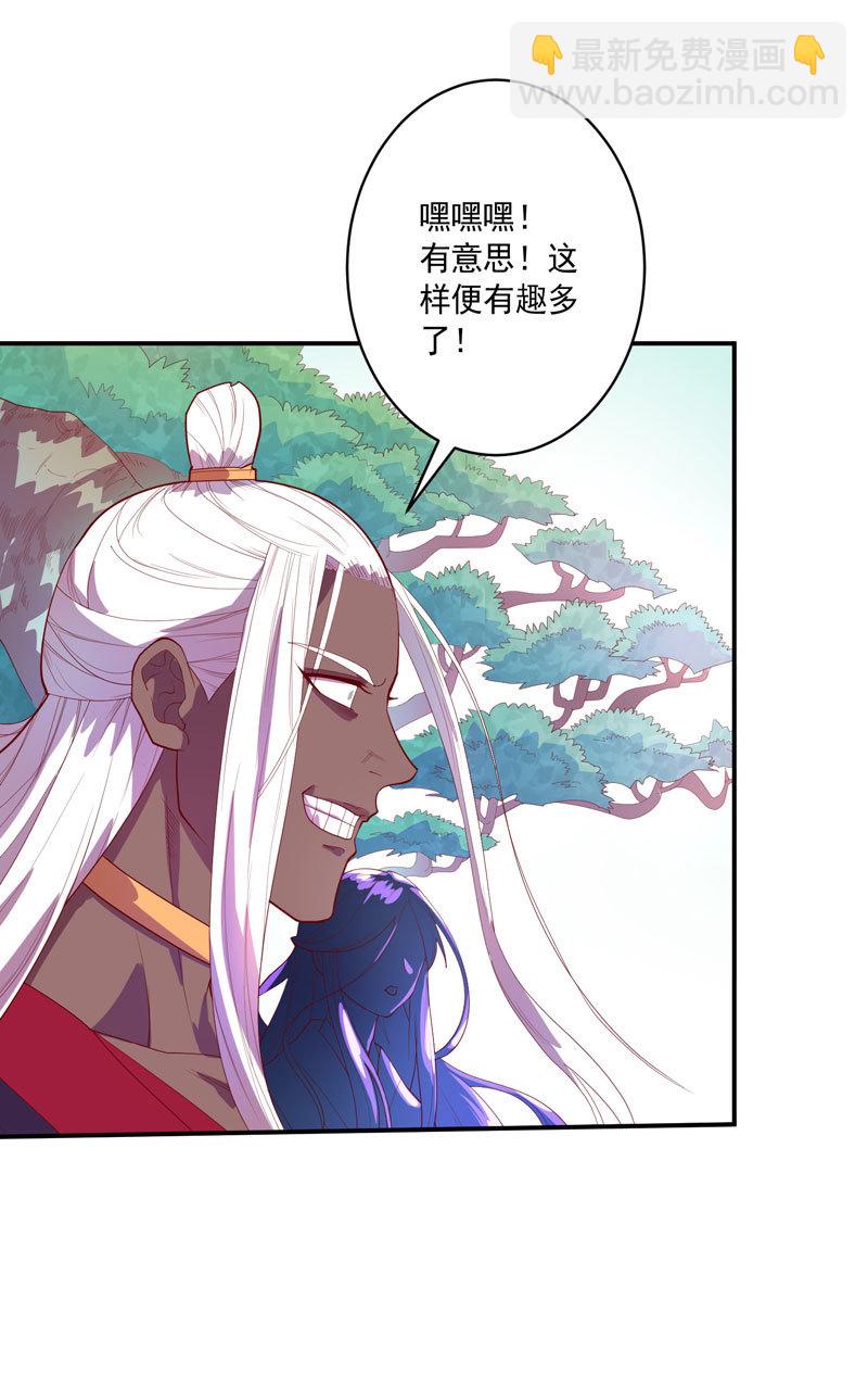 《斗战胜佛》第135话 流动的诗篇！ 第10页