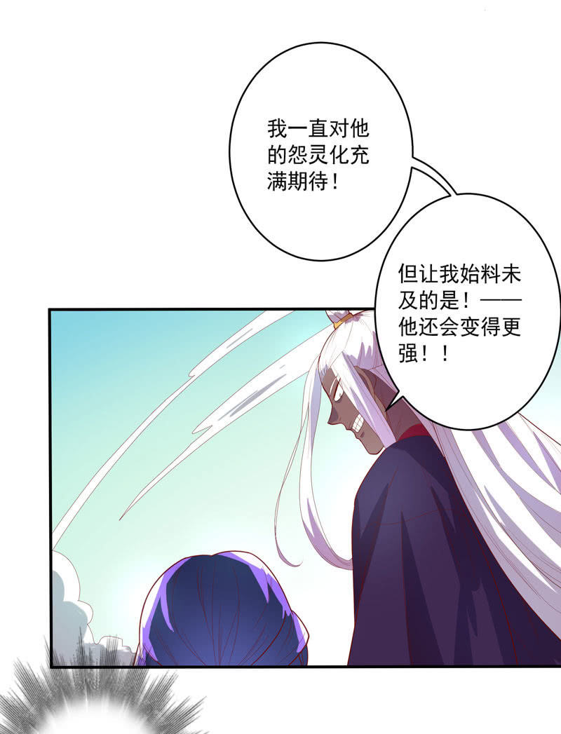 《斗战胜佛》第135话 流动的诗篇！ 第16页