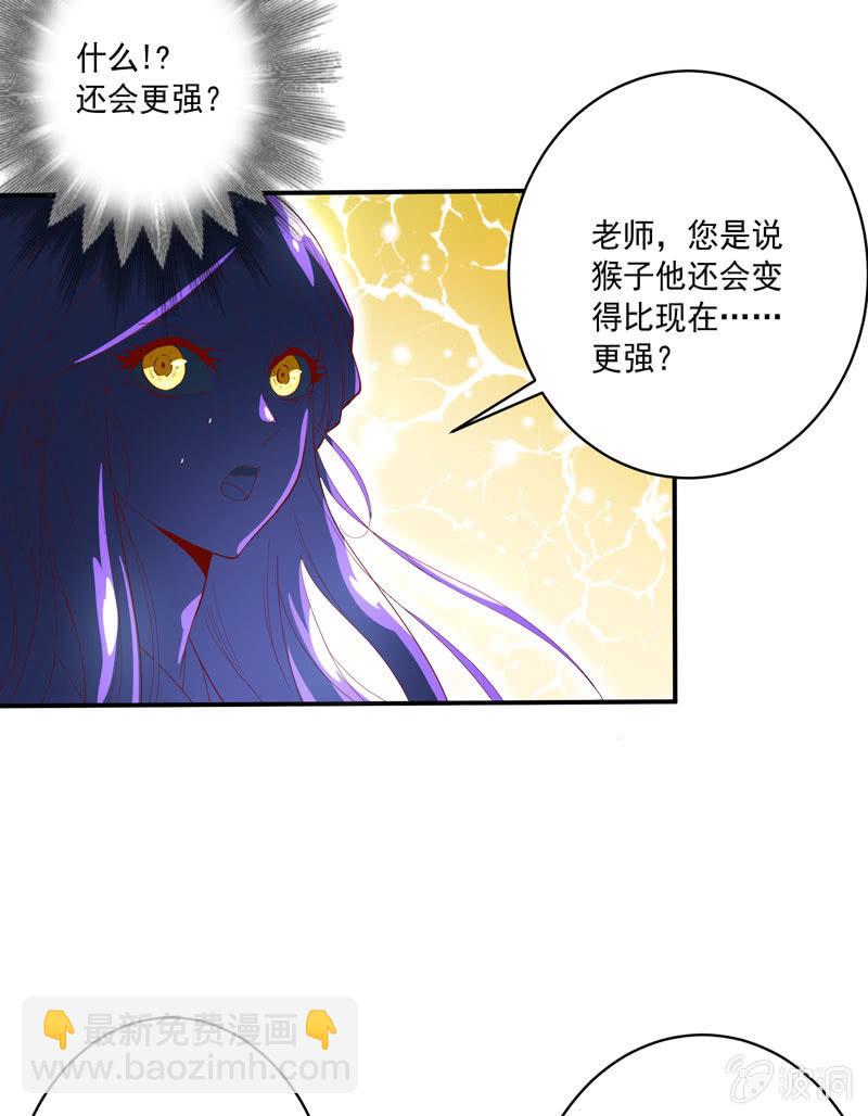 《斗战胜佛》第135话 流动的诗篇！ 第17页