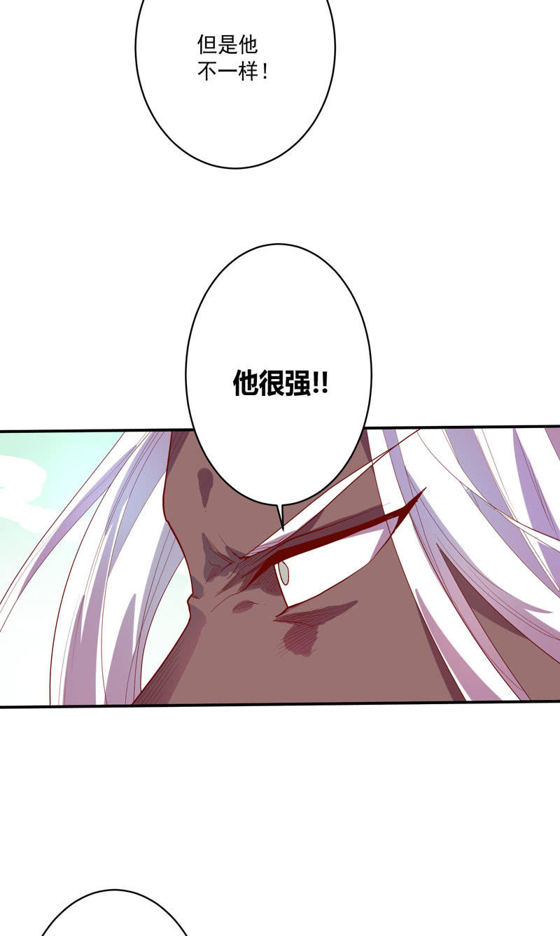 《斗战胜佛》第135话 流动的诗篇！ 第19页