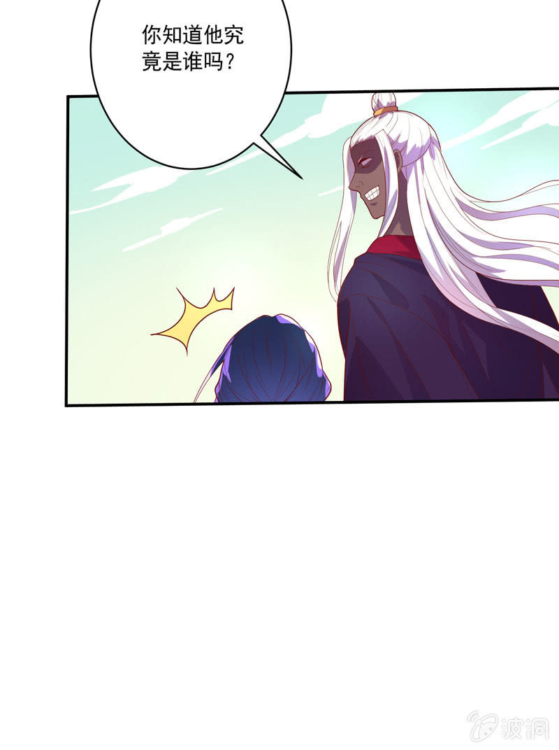 《斗战胜佛》第135话 流动的诗篇！ 第21页