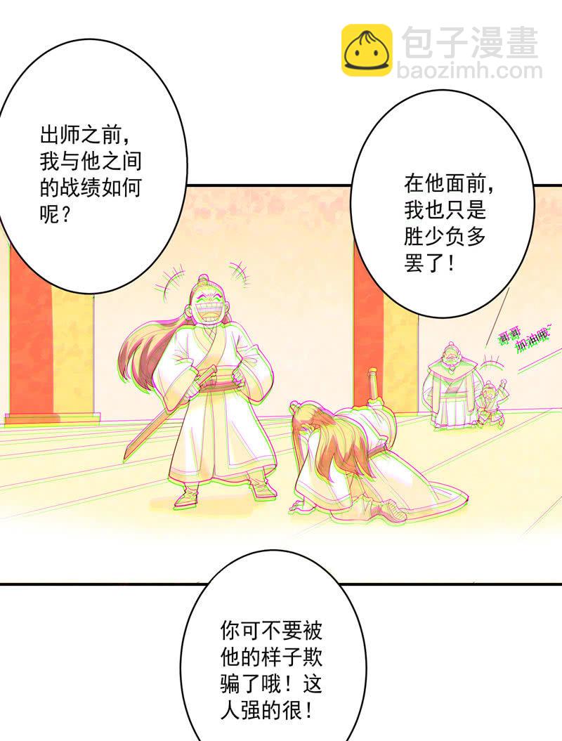 《斗战胜佛》第135话 流动的诗篇！ 第23页