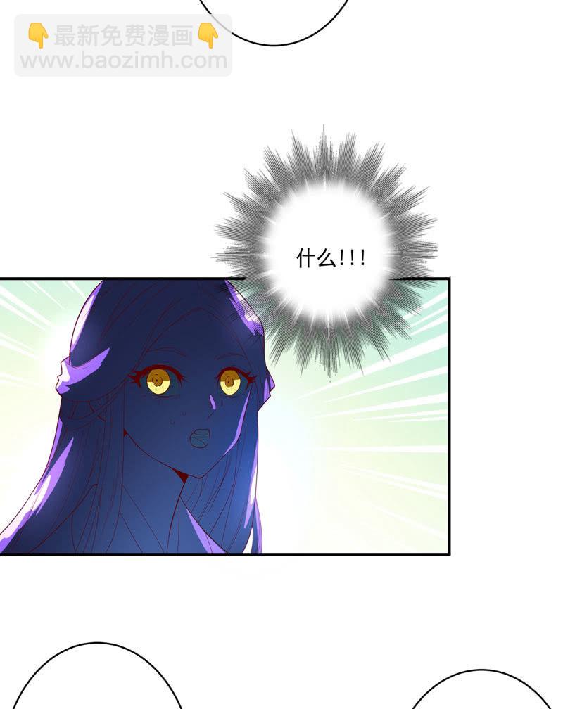 《斗战胜佛》第135话 流动的诗篇！ 第24页