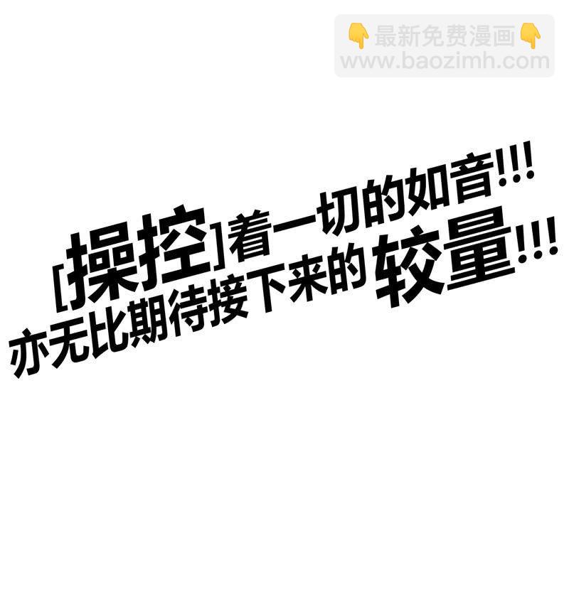 《斗战胜佛》第135话 流动的诗篇！ 第30页