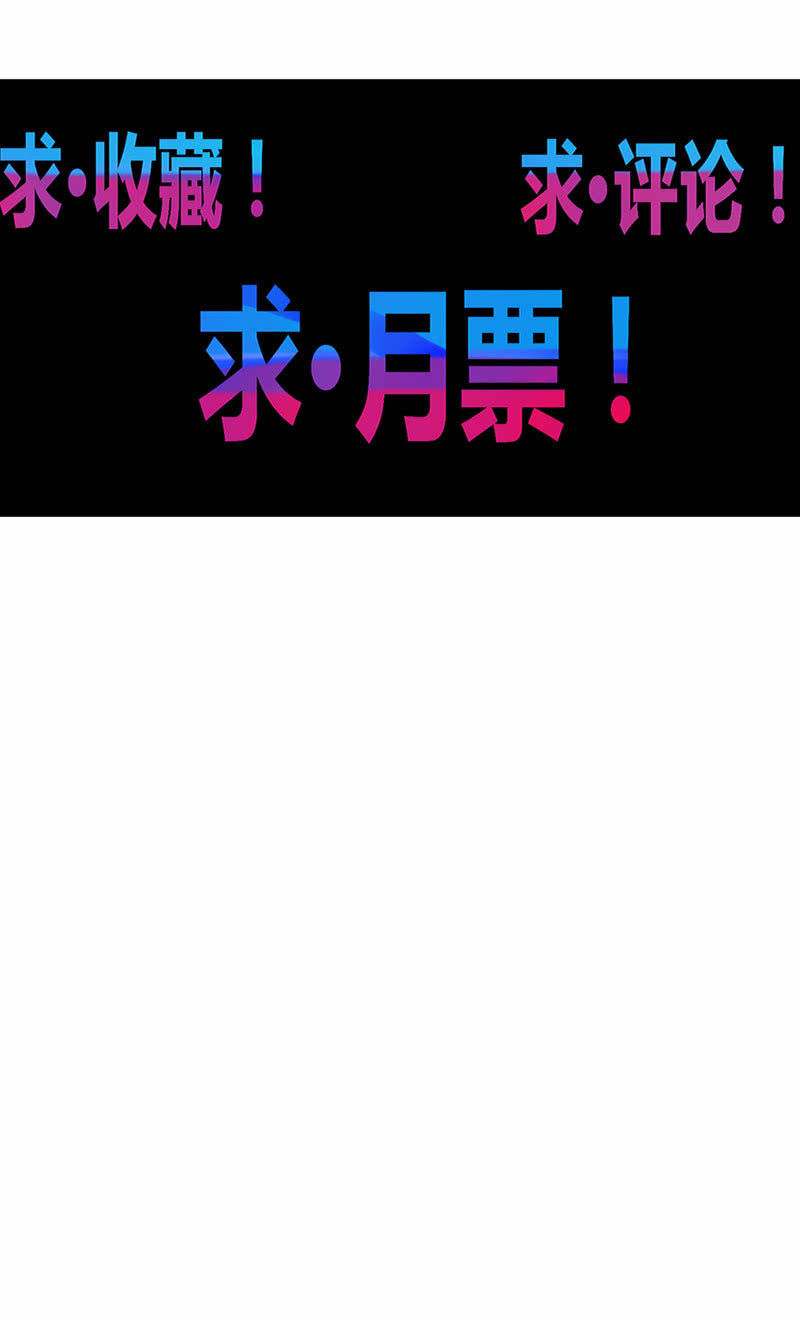 《斗战胜佛》第135话 流动的诗篇！ 第31页