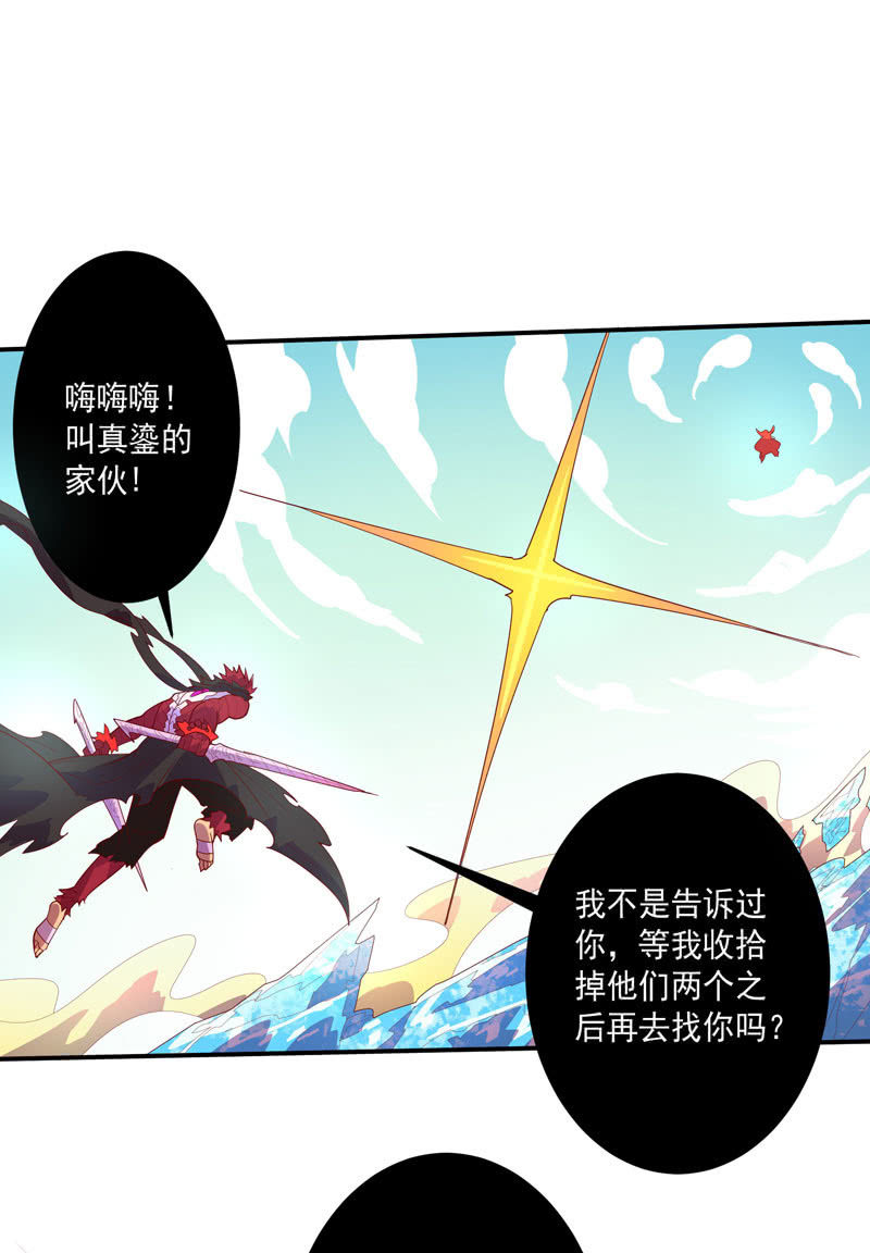 《斗战胜佛》第135话 流动的诗篇！ 第4页