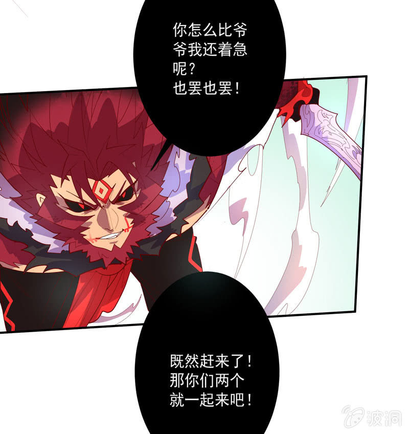 《斗战胜佛》第135话 流动的诗篇！ 第5页