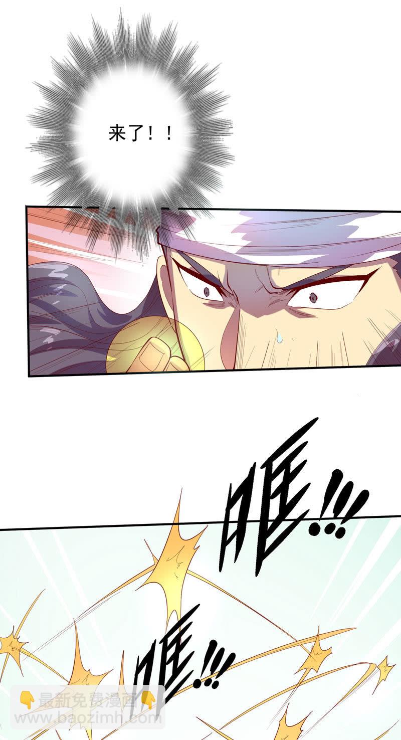《斗战胜佛》第135话 流动的诗篇！ 第7页