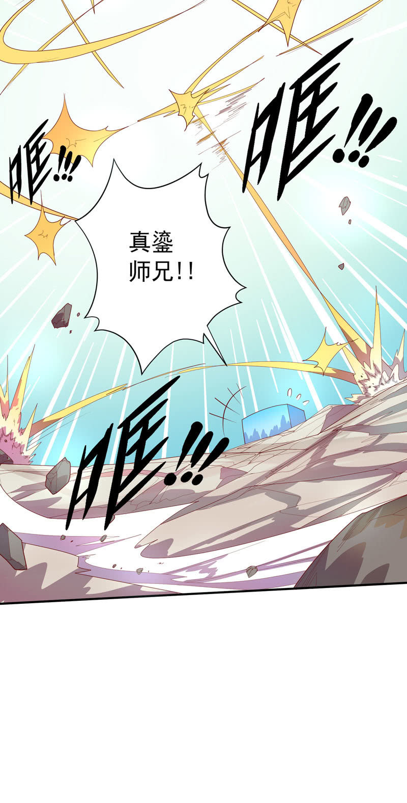 《斗战胜佛》第135话 流动的诗篇！ 第8页