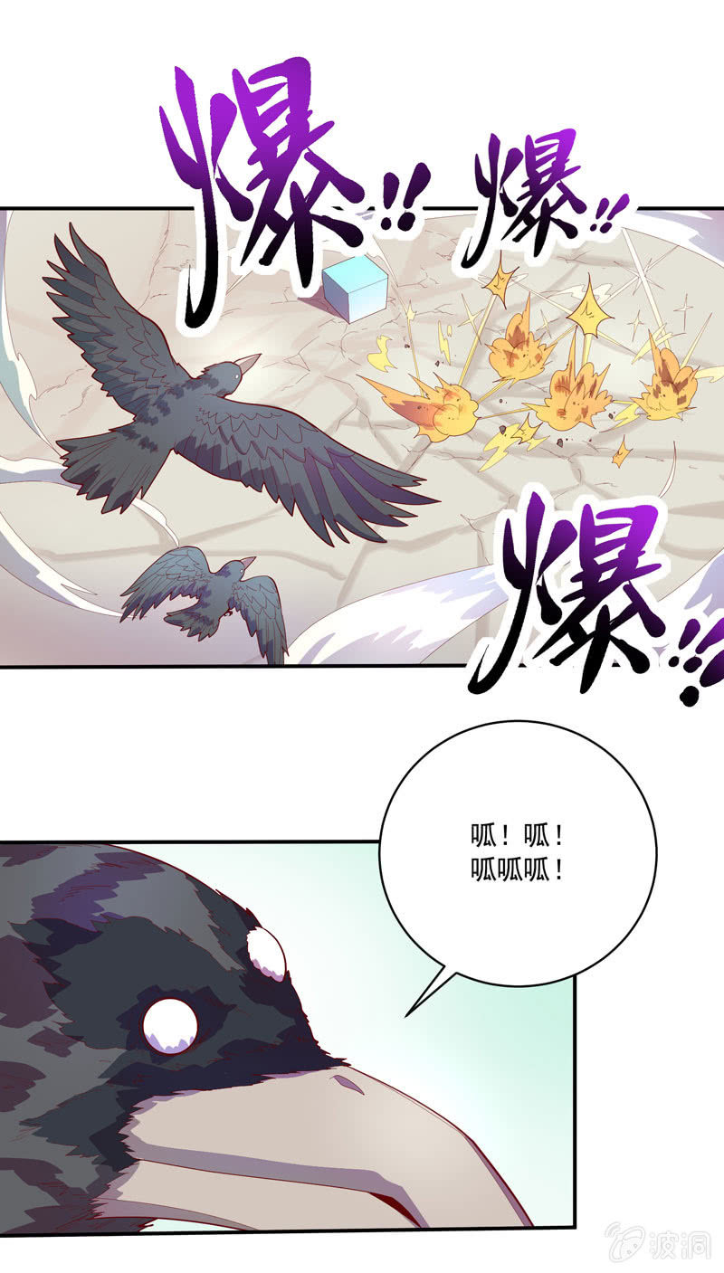 《斗战胜佛》第135话 流动的诗篇！ 第9页