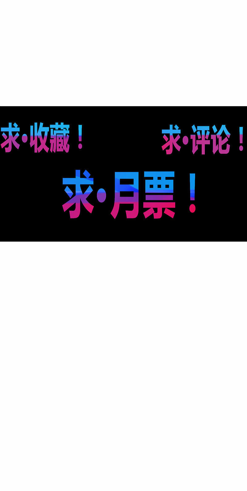《斗战胜佛》第133话 菩提的宝藏!! 第22页