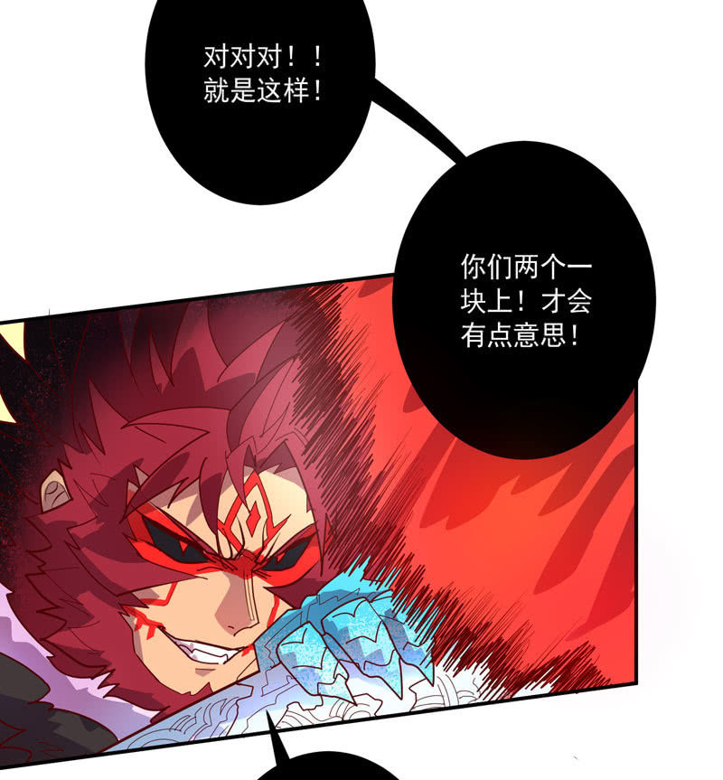 《斗战胜佛》第133话 菩提的宝藏!! 第4页