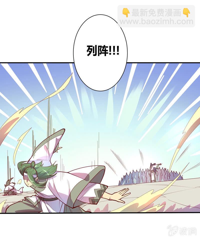 《斗战胜佛》第133话 菩提的宝藏!! 第9页