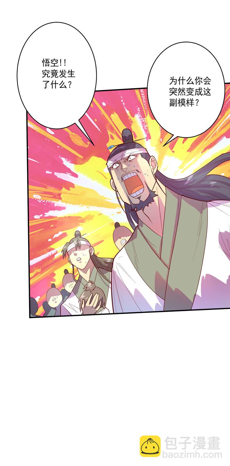 《斗战胜佛》第132话 噬骨行者！ 第10页
