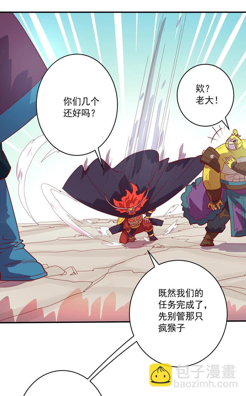 《斗战胜佛》第132话 噬骨行者！ 第14页
