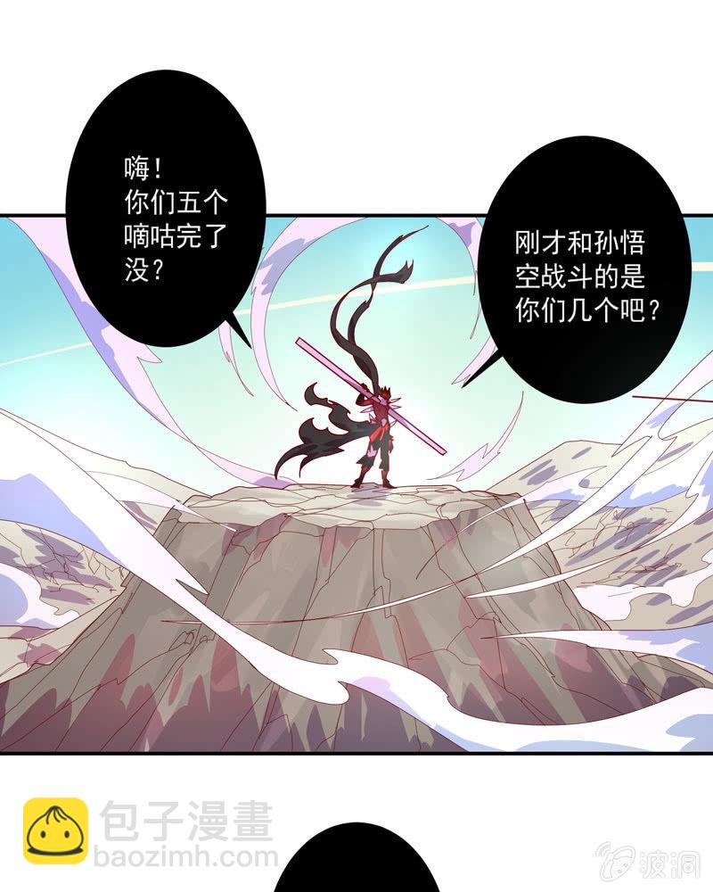 《斗战胜佛》第132话 噬骨行者！ 第17页