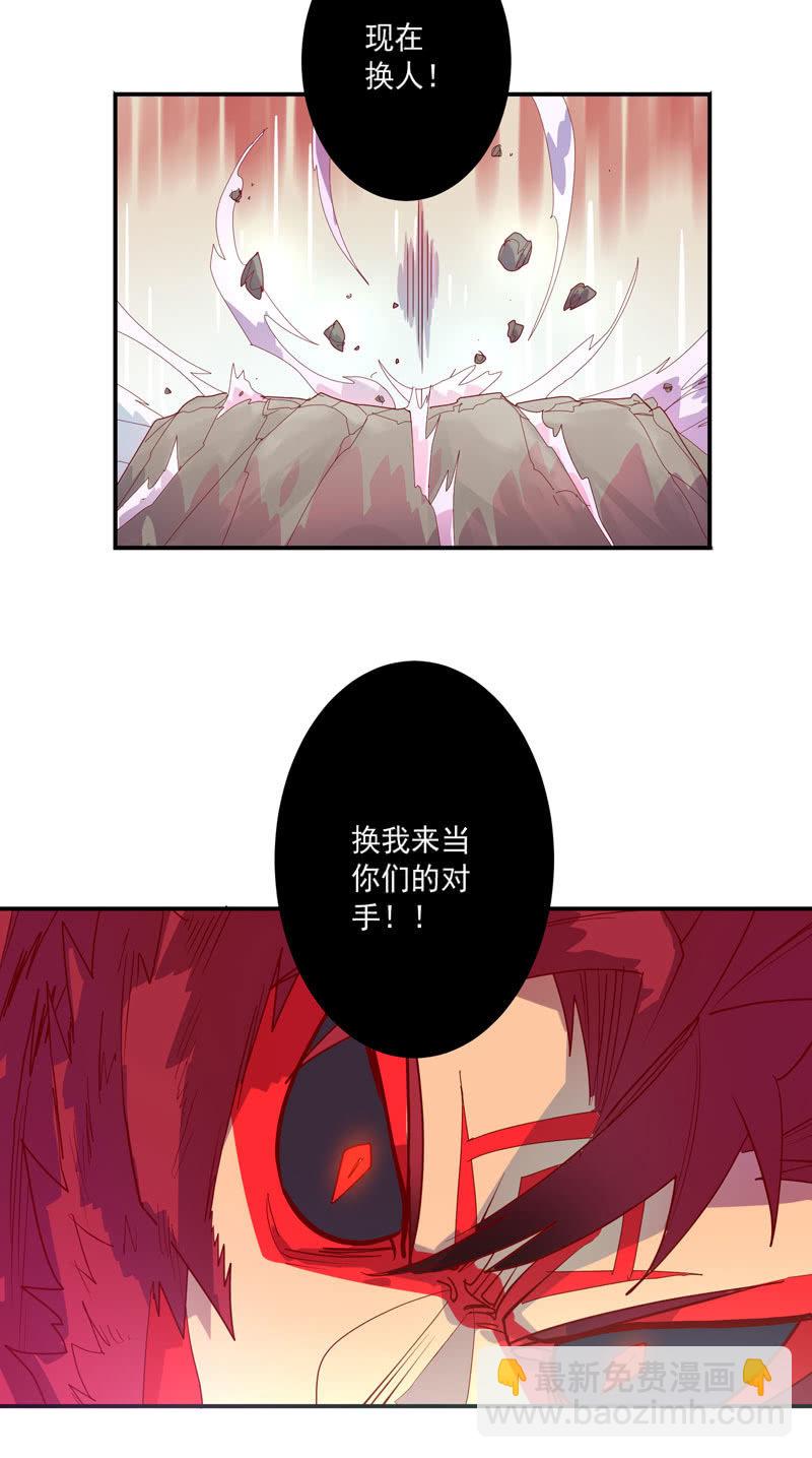 《斗战胜佛》第132话 噬骨行者！ 第18页