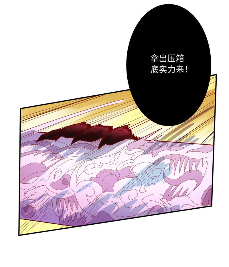 《斗战胜佛》第132话 噬骨行者！ 第20页