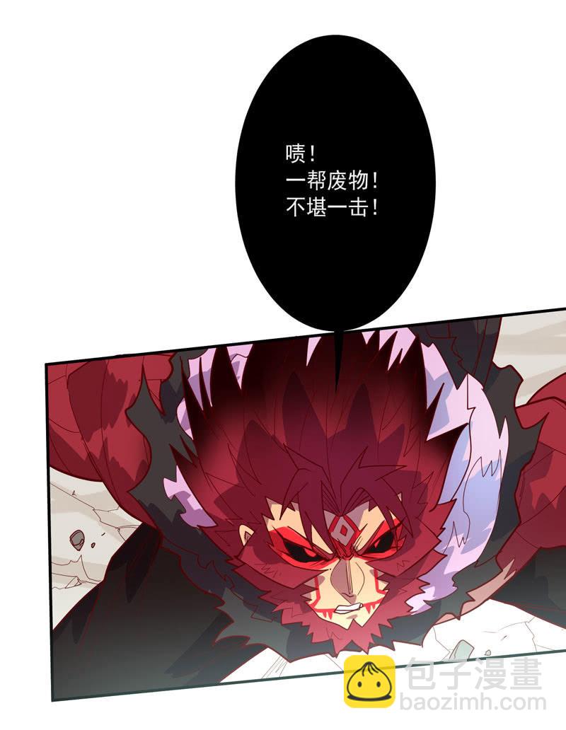 《斗战胜佛》第132话 噬骨行者！ 第24页