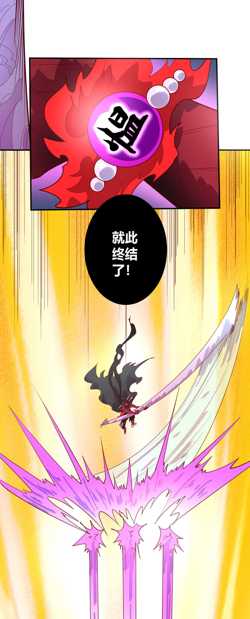 《斗战胜佛》第132话 噬骨行者！ 第27页