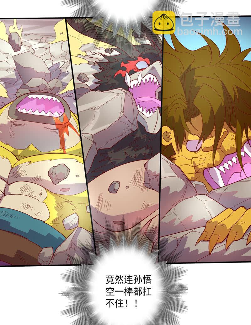 《斗战胜佛》第132话 噬骨行者！ 第31页