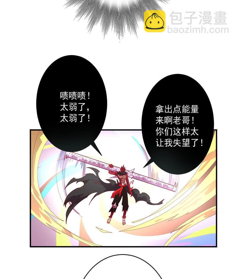 《斗战胜佛》第132话 噬骨行者！ 第32页