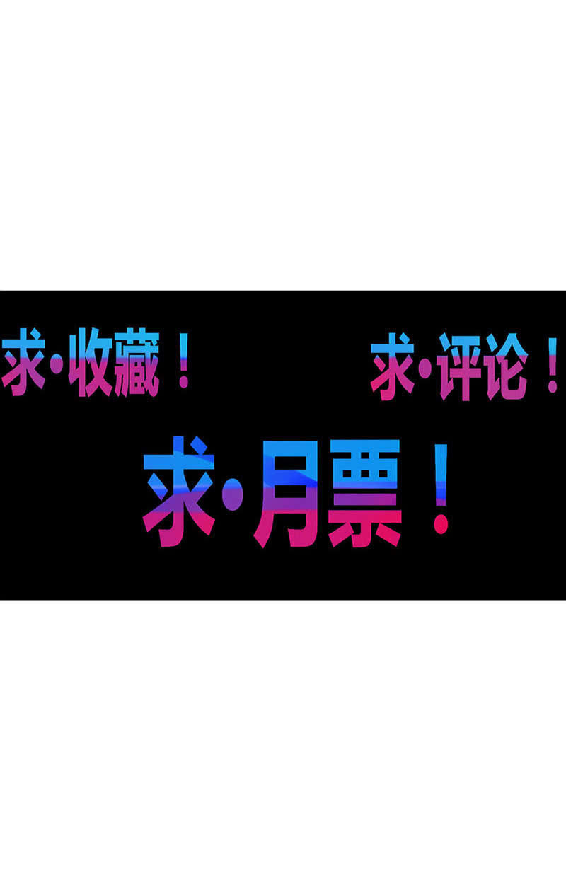 《斗战胜佛》第132话 噬骨行者！ 第36页