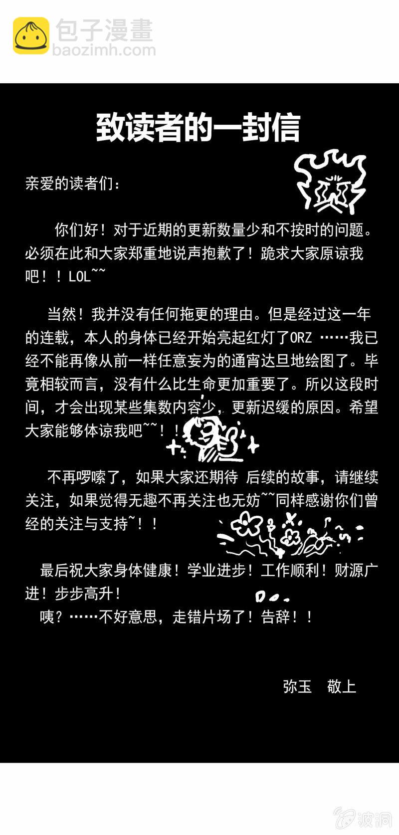《斗战胜佛》第132话 噬骨行者！ 第37页