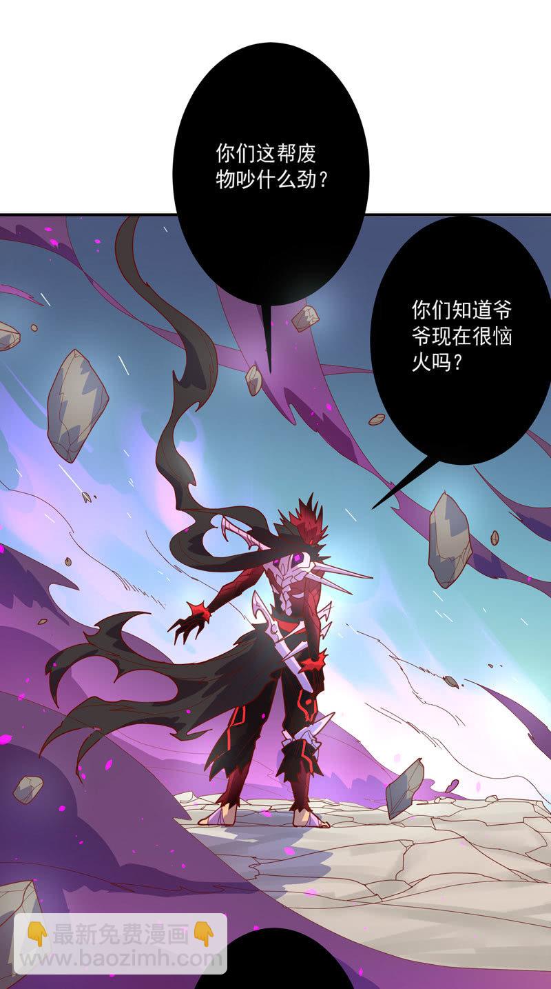 《斗战胜佛》第132话 噬骨行者！ 第3页