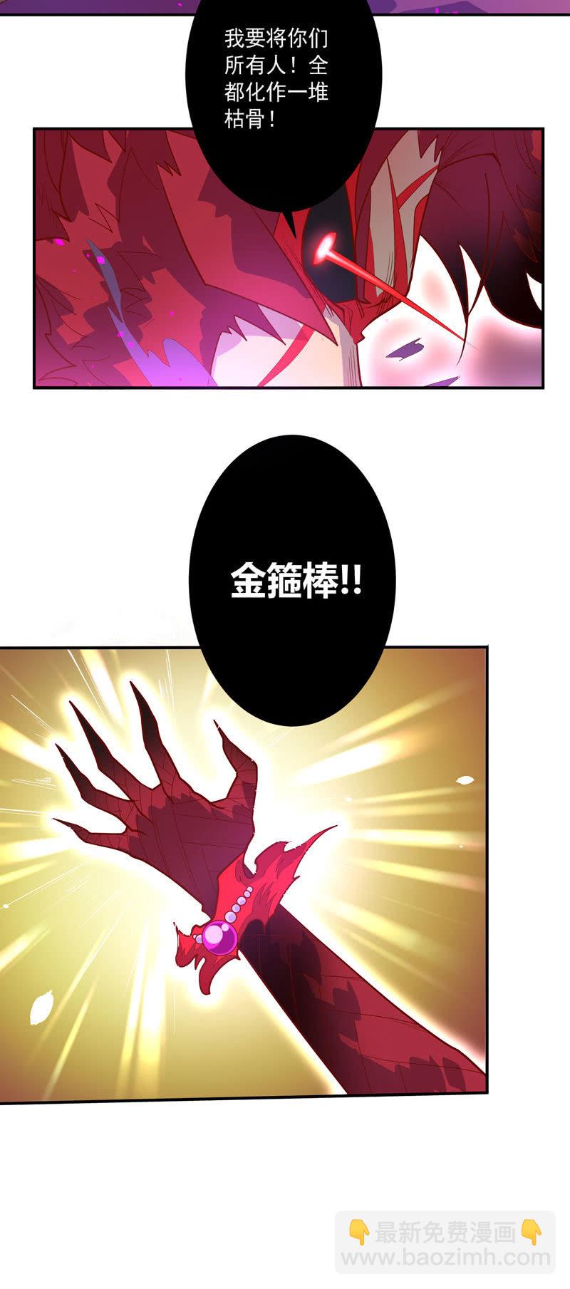 《斗战胜佛》第132话 噬骨行者！ 第4页